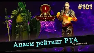 Город Башня Рта | Raid shadow legends