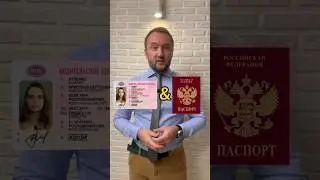 ❌ПРАВА - ЭТО НЕ ДОКУМЕНТ #юрист #адвокат #права