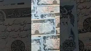 Afghanistan 50 Afghanis