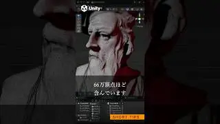 Unity Tips: Draco 圧縮でモデルデータの容量節約！ #unity #unity3d #gamedev