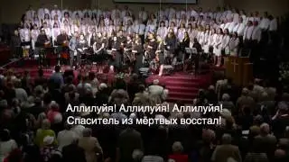 Честь и слава польется Тебе - общее пение