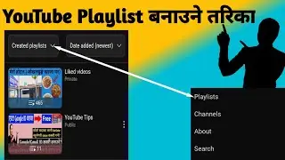 युट्युब भिडियो को प्ले लिस्ट कसरी बनाउने|how to make youtube playlist|mobile jankari