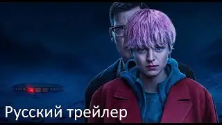 Убийство на краю света - Русский трейлер (HD)