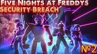 Прохождение игры Five Nights at Freddy’s: Security Breach  2 серия