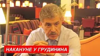 Павел Грудинин: Донбасс включить в состав России! / #Грудинин2018