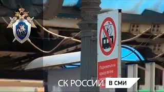 Меры по борьбе с зацепингом в России