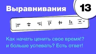 🔥 Выравнивания в Фигме? Для чего нужны направляющие? Как больше успевать? Фигма с нуля