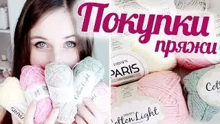 DROPS Покупки пряжи ♥ Новая летняя пряжа Paris, Muskat, Cotton light