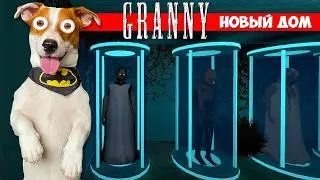 Новая Гренни ► Granny The Afterlife