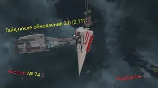 Avorion № 73. Какой он, avorion,  в декабре 2021 года? Гайд по игре.