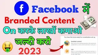 facebook branded content monetization, facebook branded content apply