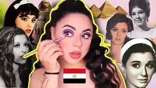 عملت مكياج مصري من الستينات 😱 ضبط معي ؟؟