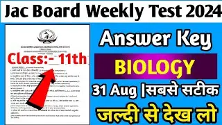 Jac Board Weekly Test Class 11th Biology Answer key 2024||मिला लो जल्दी से कितना सही हुआ 👍👍||