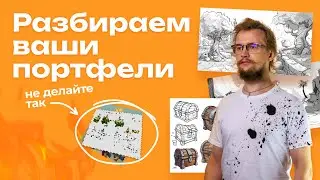 Разбираем портфели подписчиков