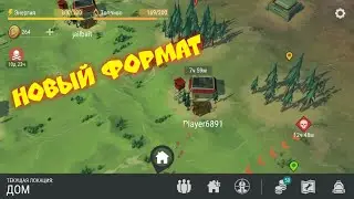 Рейд player6891 новый формат last day on earth