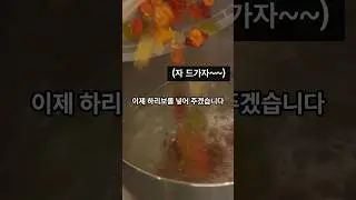 하리보를 녹여서 만드는 와인