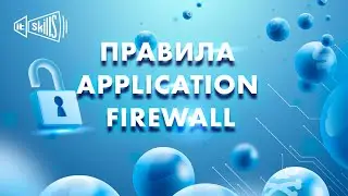 Как запретить любому клиентскому приложению доступ в сеть Интернет?