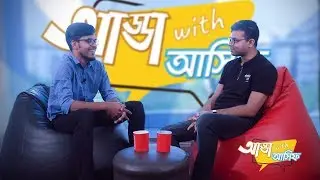 Adda with Asif | Guest: Fahad Ibna Wahab (E01) - Story Of An Entrepreneur - Zero To One