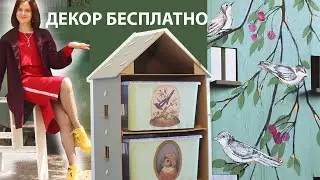 ДЕЛАЮ ДЕКОР 