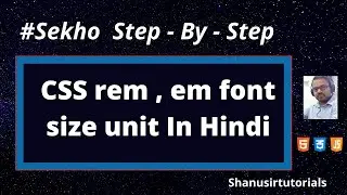 CSS rem and em font size unit in Hindi