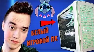 СОБРАЛ БЕЛЫЙ ИГРОВОЙ ПК для Стримов, Игр и Монтажа в 2024 | SETUP-TOOR за 200к