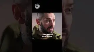 Про побут в полоні. | Пантерівець