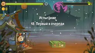 Swamp Attack 1. T Games. Испытание. 48-lever. Голубой слезники.