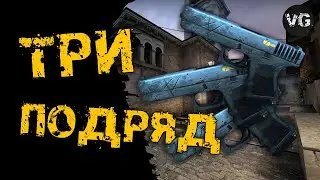 Лучшие приколы CSGO - 3 ПОДРЯД