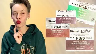 Новинки Pinax Extra 2023-24 1 часть | ОБЗОР