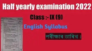 Class IX Half yearly examination 2022 Syllabus & Examination date|English syllabus class 9 half year