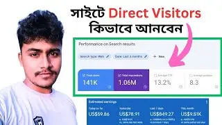 কিভাবে সাইটে প্রতিদিন ১০ হাজার+ ভিজিটর আনবেন | Get Organic Traffic On Blogger