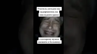 мем
