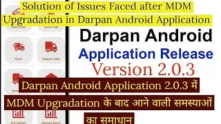 DARPAN Version 2.0.3 & Solution of Errors Faced after MDM Upgradation in Darpan Android Application