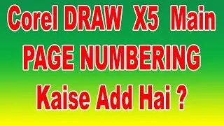 How To Add PageNumbering In CorelDraw X5 In HIndi