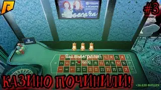 КАЗИНО ПОЧИНИЛИ! МОЖНО ПРОДОЛЖАТЬ ЛУДИТЬ! ЦЕЛЬ С 10КК ДО 300КК    (RADMIR RP \ HASSLE ONLINE)🔥