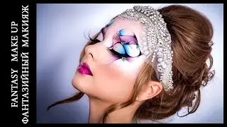 Beauty Fantasy Make Up Tutorial \ Видео-урок 