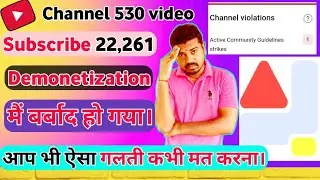 YouTube channel monetization tha ! aap badi monetization ho chuka hai ! reuse contain warning strike