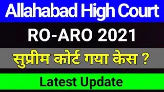 AHC RO ARO 2021 सुप्रीम कोर्ट गया केस? | AHC RO ARO Vacancy Latest News | studytime