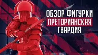 Фигурка Преторианская Гвардия с двойными клинками | Hot Toys Praetorian Guard with Double Blade