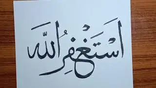 Urdu calligraphy