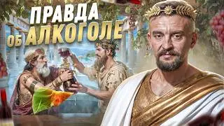 АЛКОГОЛЬ И ЗДОРОВЬЕ: ЧЕМ ОПАСНЫ ДЛЯ ОРГАНИЗМА ВОДКА И ВИНО?