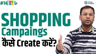 How to Create Microsoft Shopping Campaigns (Step by Step) | Microsoft Ads Course |#14