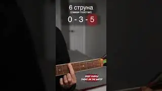 САМАЯ ПРОСТАЯ мелодия на ГИТАРЕ на 1 СТРУНЕ