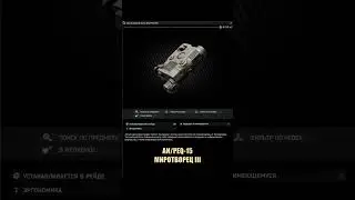 Квест Оружейник - часть 15. Патч 0.14. Короткий гайд 2024  #escapefromtarkov #тарков