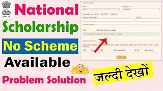 National Scholarship No Scheme Available Problem | NSP No Scheme Available 🔥ICT Academy NSP