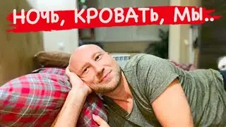 ЕСТЬ ЖЕЛАЮЩИЕ КО МНЕ В КРОВАТЬ?😂