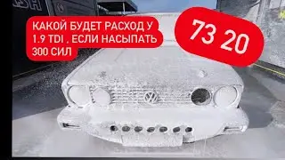 Какой реальный расход топлива на наддутом 280 сильном tdi | real fuel consumption on 280hp tdi