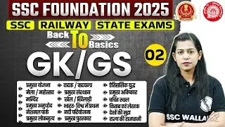 SSC Foundation 2025 | GK GS Most Important Questions For SSC 2025 | SSC GK GS by Krati Mam