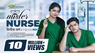 Mister Nurse | মিস্টার নার্স | Niloy Alamgir | JS Heme | Bangla Natok 2023 | New Natok 2023