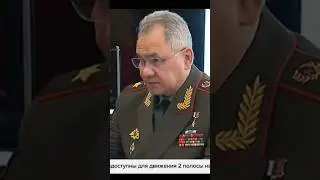 Путин отправляет Шойгу в отставку!